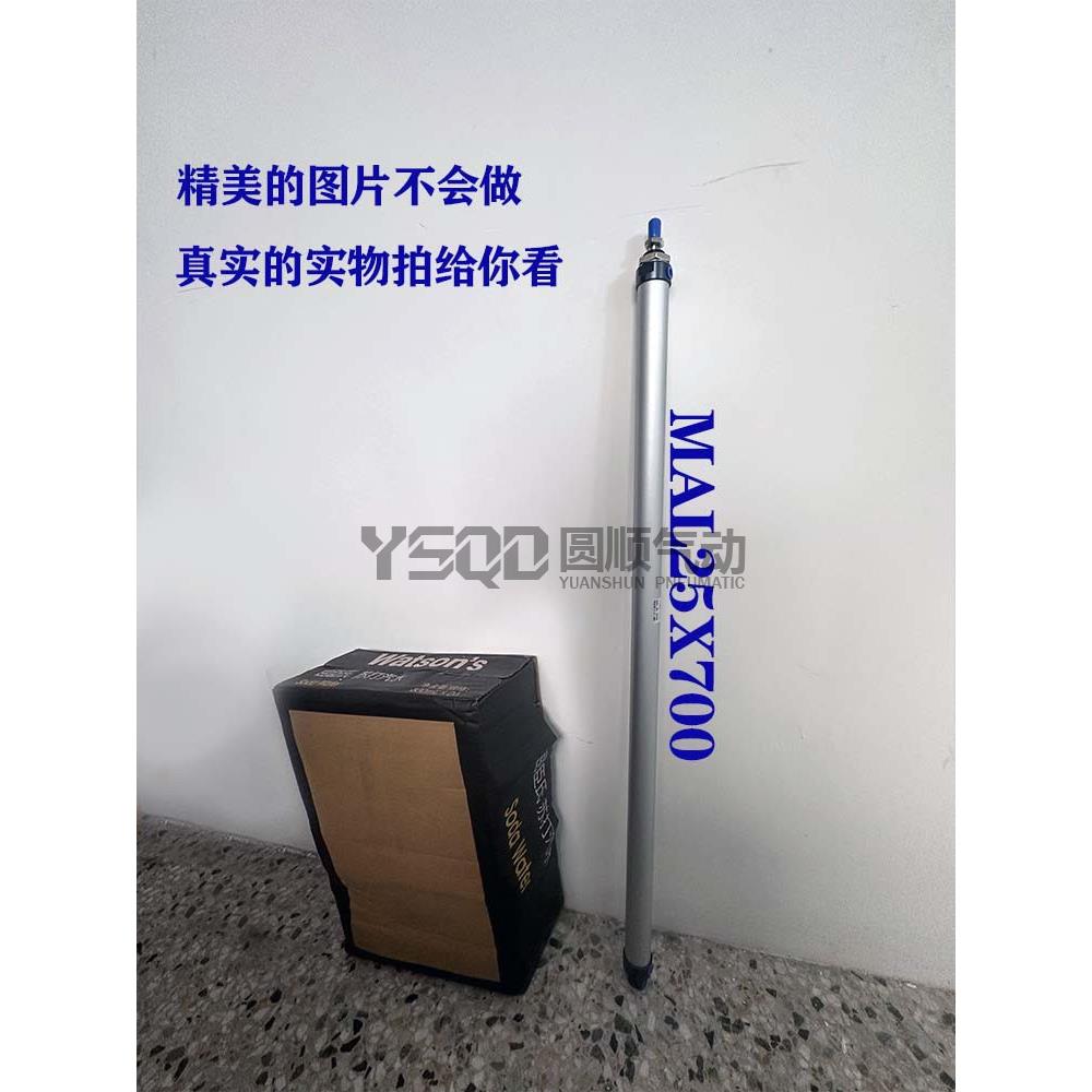 带磁迷你气缸MAL16X20X25X32X40*550X600X650X700X750X800X900-S