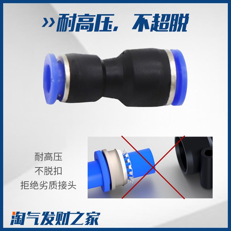 气动PU直通气管接头快插PE三通PG变径快速接头PY PEG PW分路配件