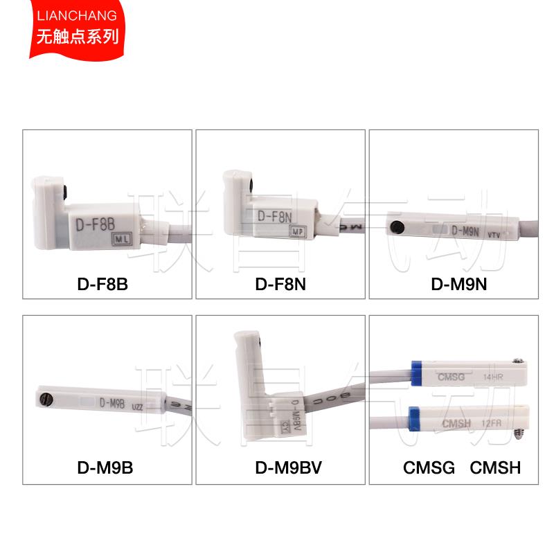 磁性开关CMS气缸感应开关CS1-J/F/G/S/M D-M9B/F8N/A93/Z73/C73