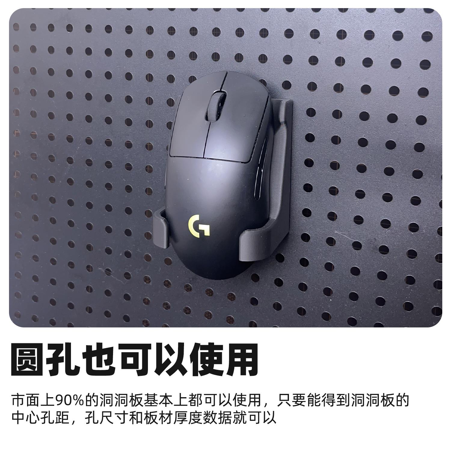 【一男的店】鼠标支架洞洞板电竞置物架免打孔装饰桌面收纳