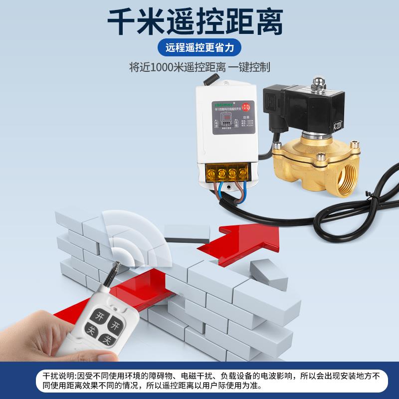 无线远程遥控电磁阀远距离穿墙智能电子遥控器控制开关水阀220v