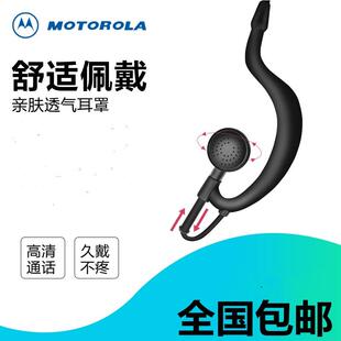 摩托罗拉对讲机耳机对讲电话机线通用耳塞式耳挂K头M头耳机线耳麦