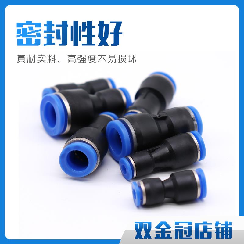 气管快插直通变径接头PG6-4/8-6/10-8/12-10/8-4/10-6/12-8/16-12