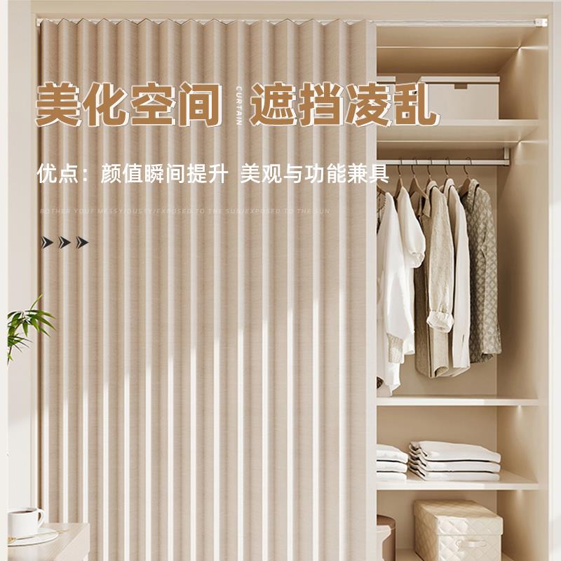 无门衣柜折叠门帘开放式衣帽间柜门遮挡隔断防尘帘子柜子布帘自粘