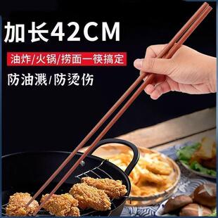 长筷子油炸耐高温家用火锅筷子捞面炸油条筷子公筷红檀木加长筷子