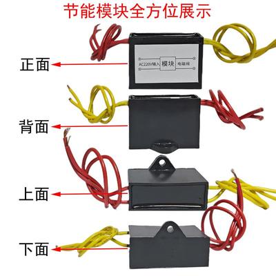 电磁阀配件线圈节能模块AC220VDC24V12V长时间通电不发热控制包邮