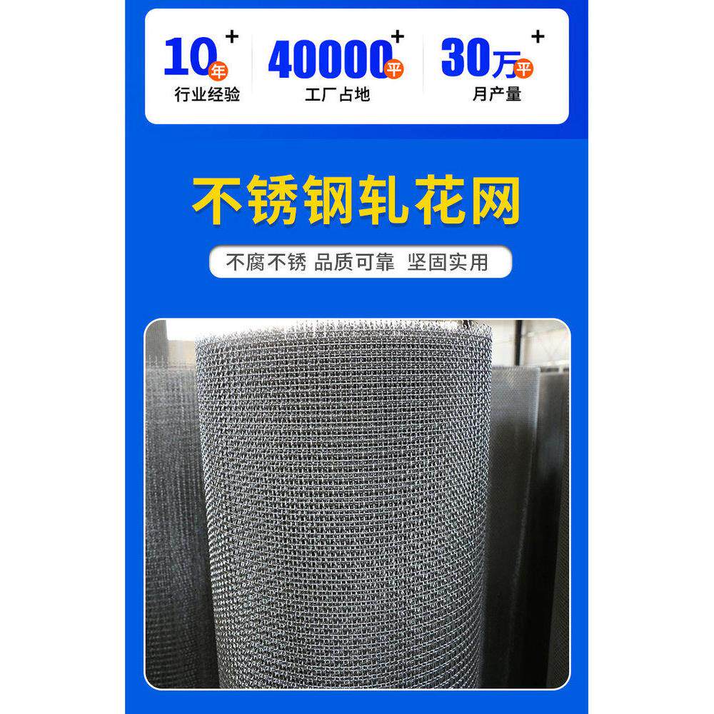 304不锈钢编织筛网工业钢丝轧花过滤网加粗金属方格网防护围栏网
