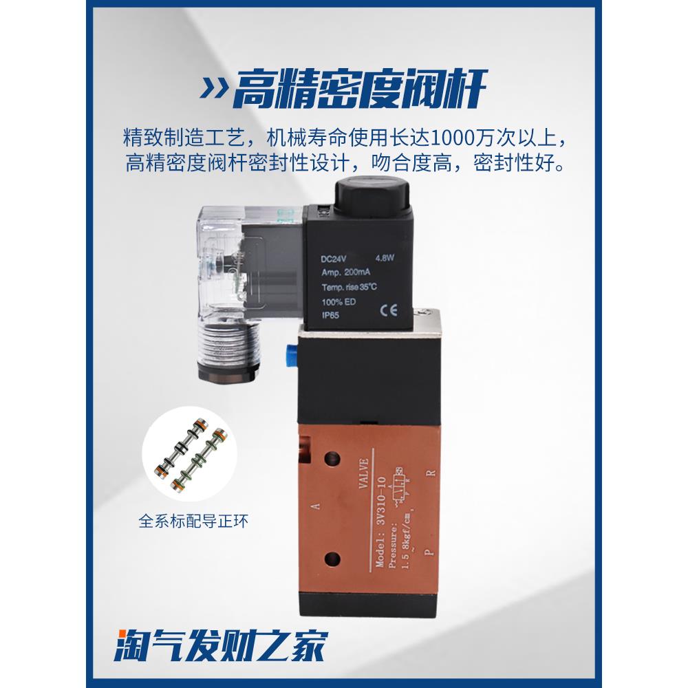 二位三通电磁电阀一进一出电磁3v210一08NC两通气动电磁控制阀24V