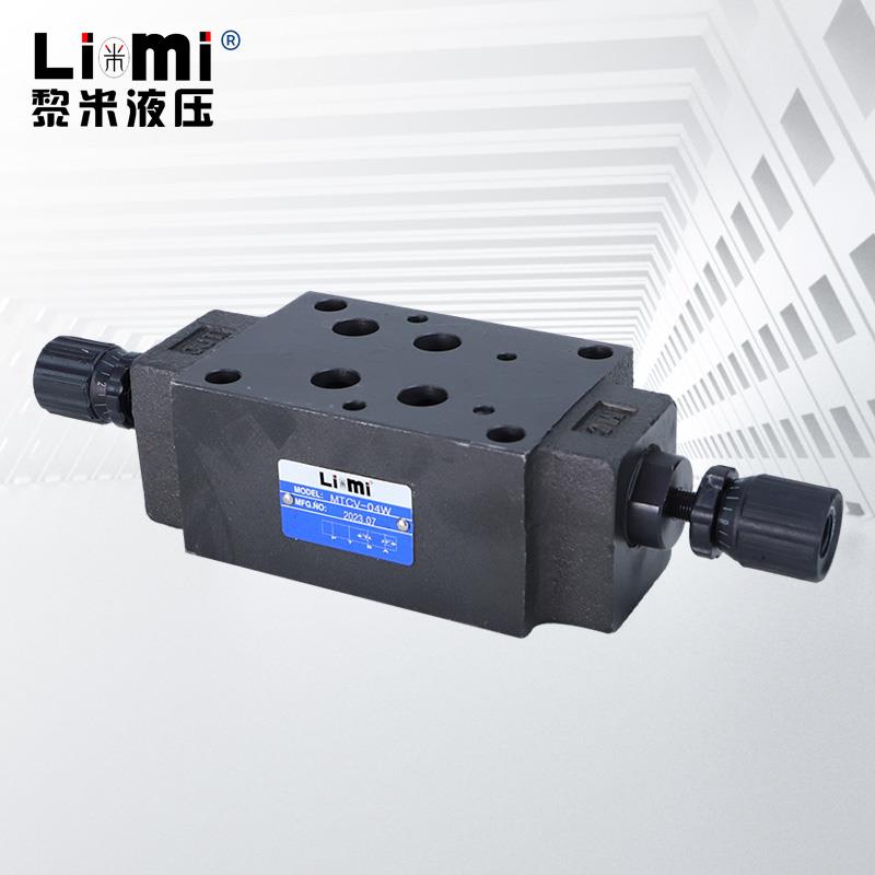 叠加式单向节流阀MTCV-02W 02A 02B MTCV-03W 03A 03B调速阀