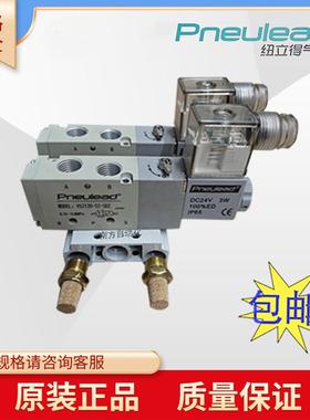 Pneulead纽立得VS2120-02-5DZVS1120-01-5DZ二位五通电磁控制阀