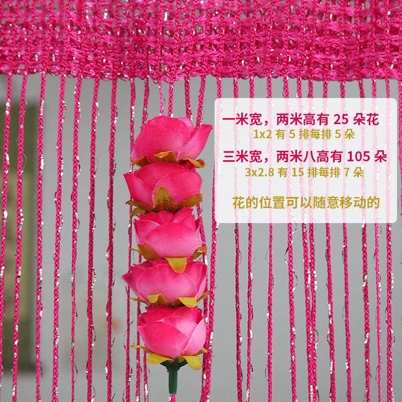 玫瑰花线门帘线帘免打孔加密加粗流苏隔断装饰帘客厅橱窗魔术贴款