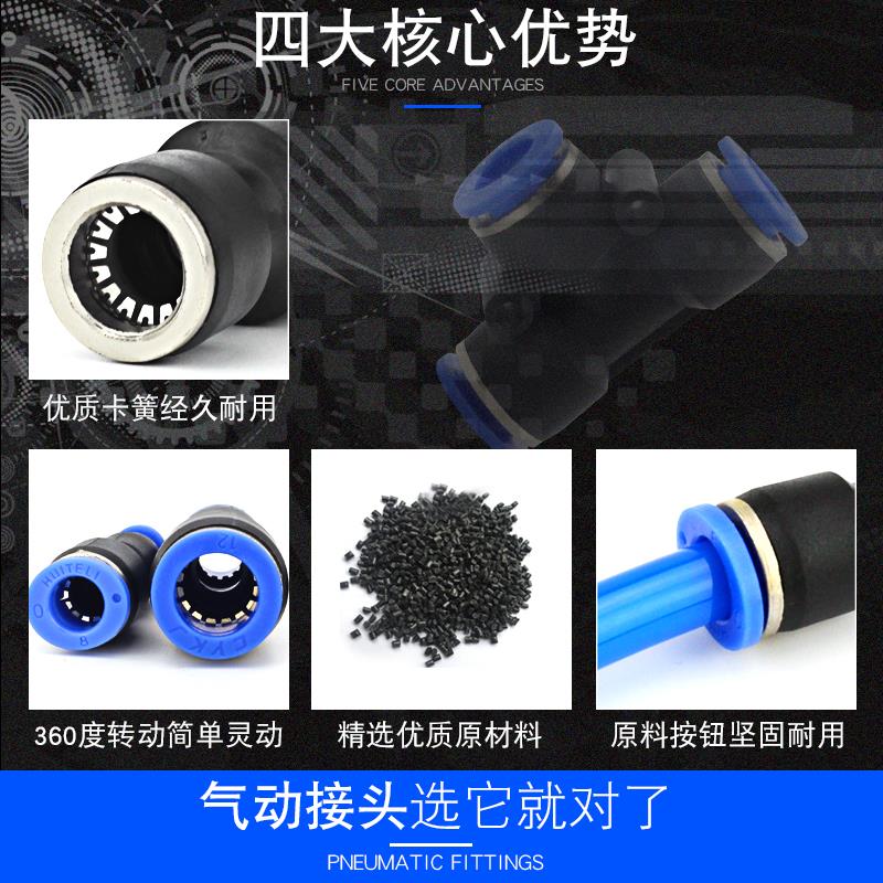 气动气管快插快接快速接头PE4/6/8/10/12/14/16mm软管T型三通接头