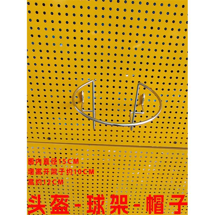 圆孔洞洞板挂钩不锈钢篮球架头盔架帽子架墙上置物收纳展示架钩