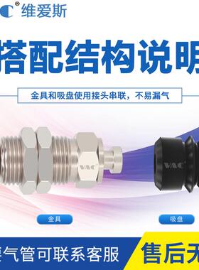 气立可真空吸盘金具PAK/PBK-10/15/20/25/30/35/40/50 机械手配件