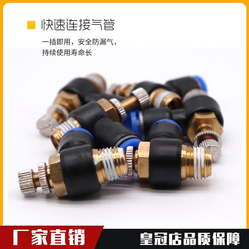 快速接头调速开关JSC调节阀节流阀SL6-M5/4-01/8-02/10-03/12-04