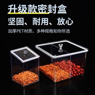 超市货架食品盒子陈列展示塑料透明带盖零食糖干果炒货瓜子密封盒