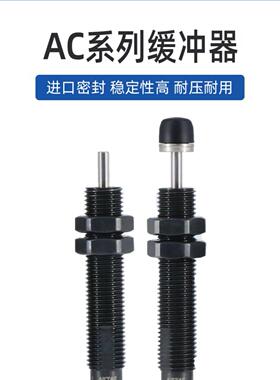 亚德客液压油压缓冲器ACA0806/ACJ1007/1210/1412/2020/2025-1-2N