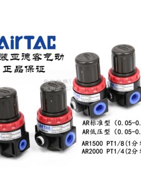 AirTAC原装亚德客调压阀 AR1500 AR2000 BR2000 BR3000 BR4000
