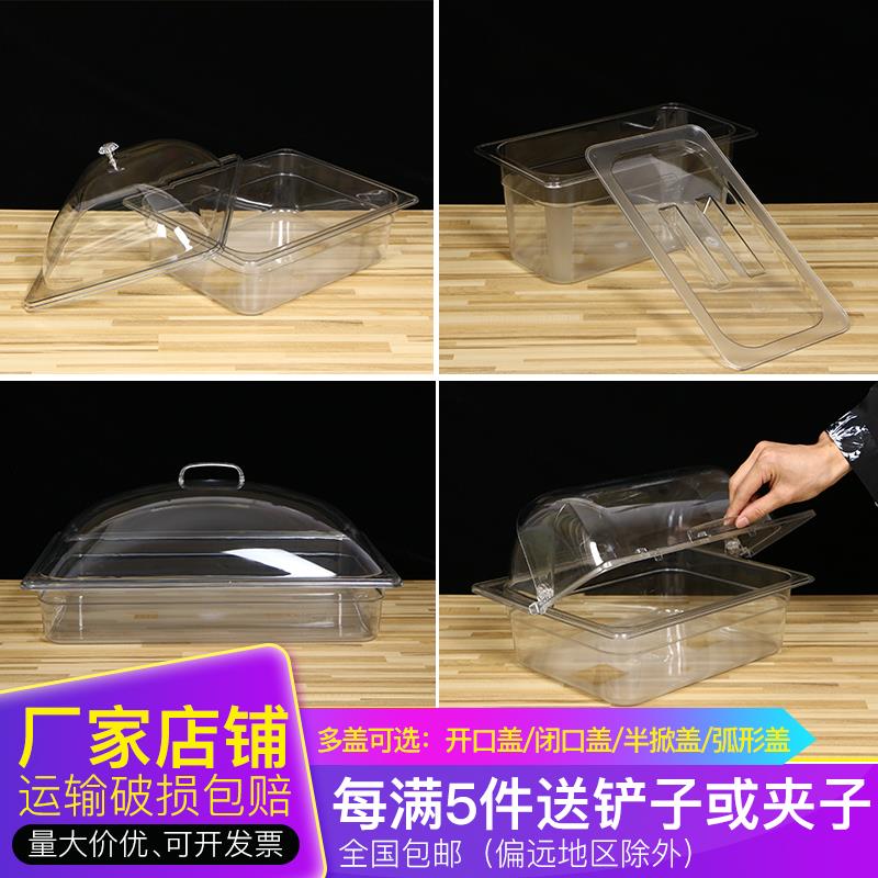 pc份数盆食品保鲜展示盒透明摆摊塑料盒子超市散装鸡爪酱菜盒带盖