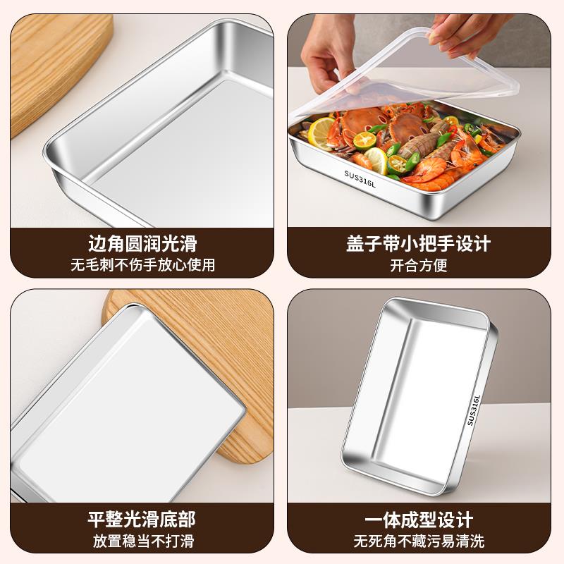 捞汁小海鲜专用容器316不锈钢方盘食品级带盖托盘长方形备菜盘子