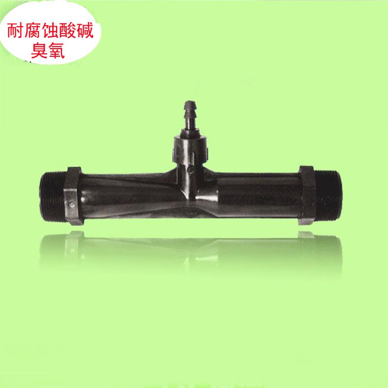 PVDF射流器臭氧专用污水处理文丘里混合器曝气水射器耐腐蚀厂家