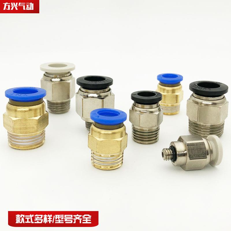气动快插气管接头 PC8-02螺纹直通4-M5/6-01/10-03/12-04快速接头