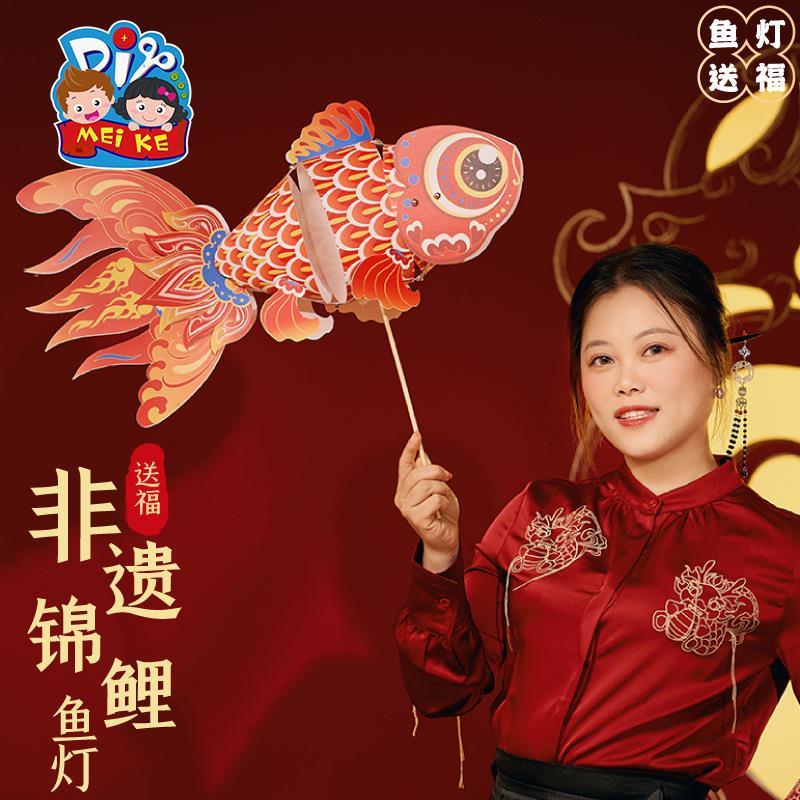 鱼灯锦鲤鱼灯笼花灯春节跳舞道具手工材料包传统汉服配饰拍照龙年