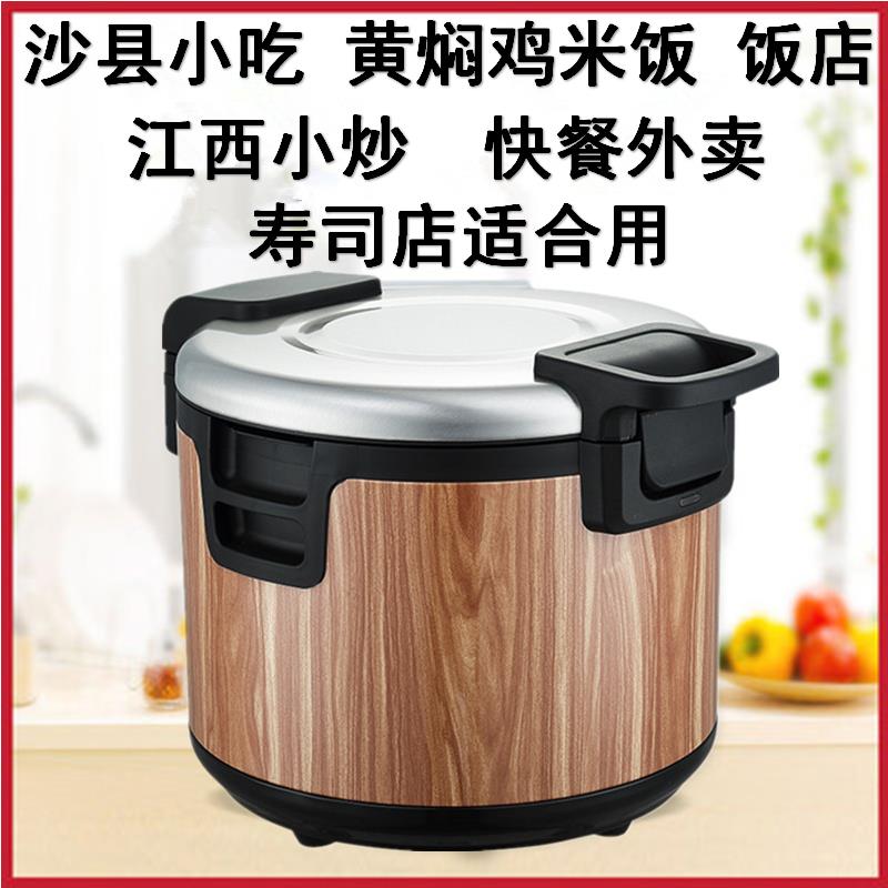 耀乐质调温米饭保温桶饭店饭厅用电加热商用大容量不锈钢保温锅32