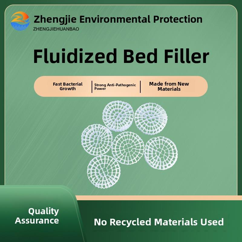 Mbbr流化床填料K1K3K5S型过滤材料污水处理过滤生物挂膜细菌鱼缸