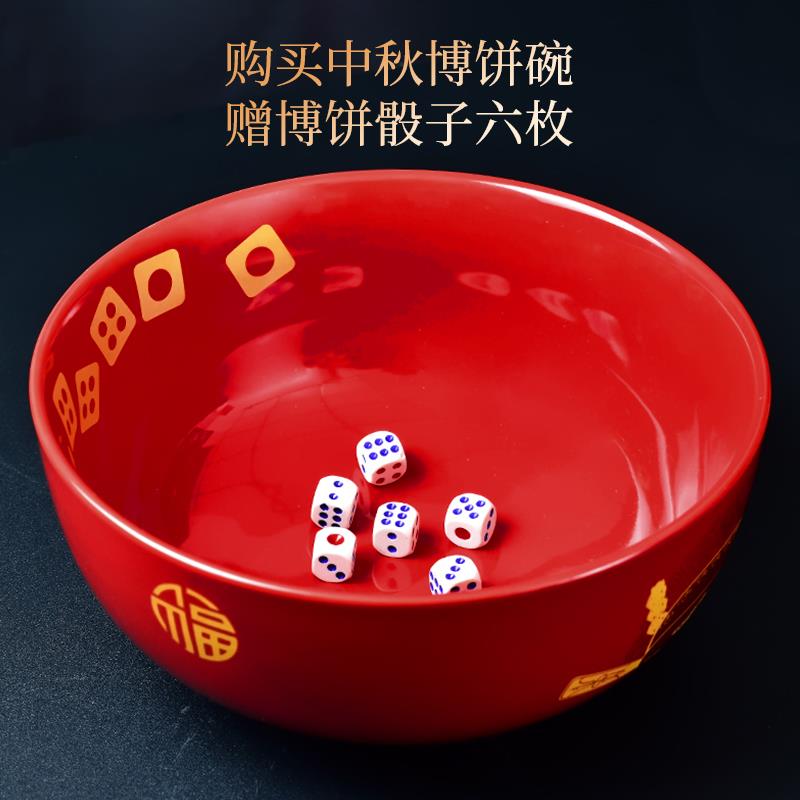 福建包邮 中秋博饼碗礼盒装礼品碗 状元大红色碗 9寸12寸博好彩道