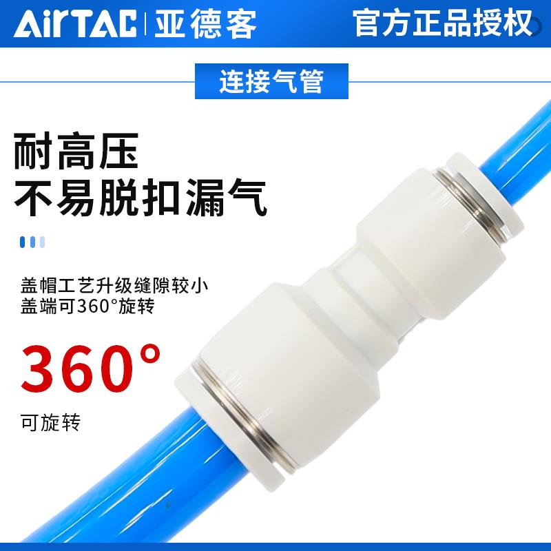 亚德客气管快速接头PU直通PG PE变径APY PV 三通气管快插4 6 8 10