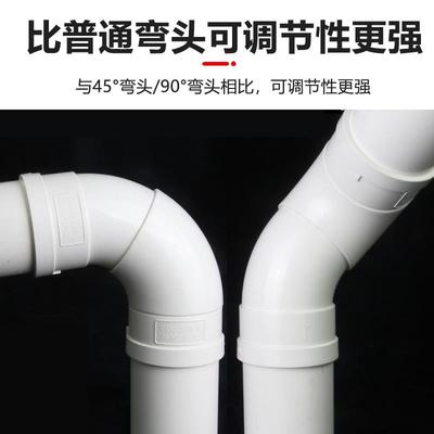 PVC可旋转万向弯头110能360度可调节排水管分体弯下水接头配件50
