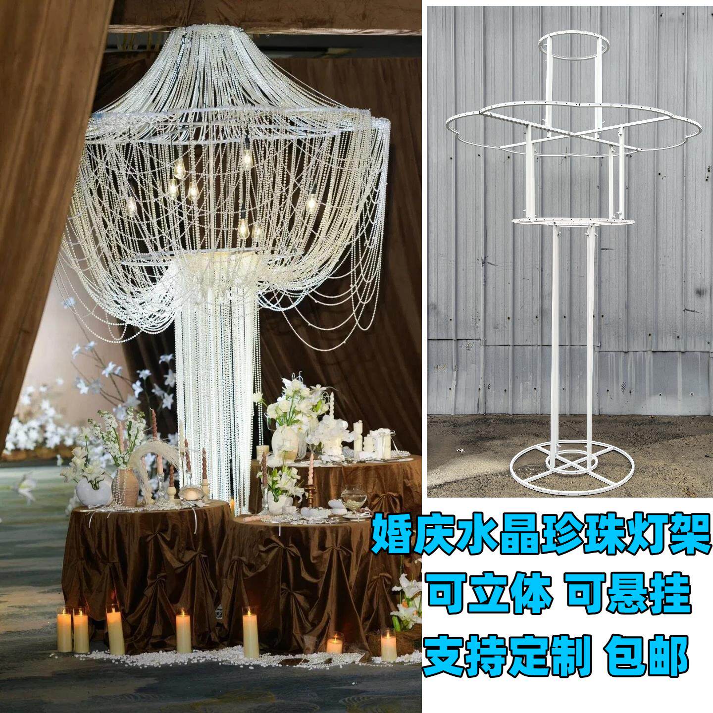 婚庆韩式风格铁艺珍珠水晶灯架造型定制道具多层圆环花瓣背景吊灯