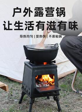 户外锅具露营锅野炊吊锅火锅野营煮饭煮锅炖锅铸铁锅柴火炉具炊具