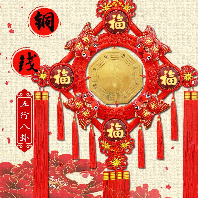 五行八卦福招财进宝中式挂饰 纯手工锦纶客厅玄关镇宅摆件