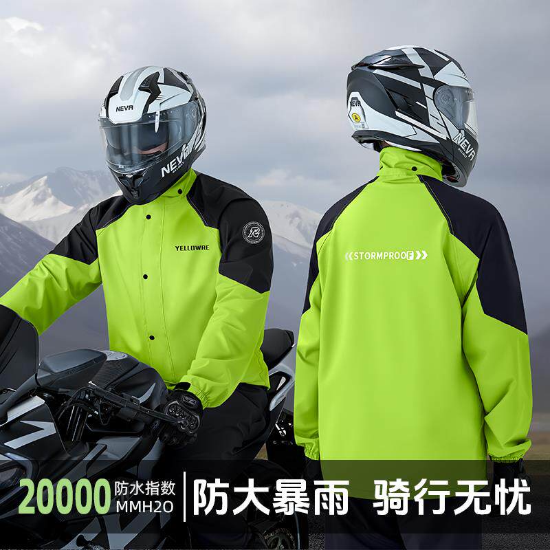 机车骑行服雨衣骑行套装男款全身防暴雨两件式骑车外送骑手专用