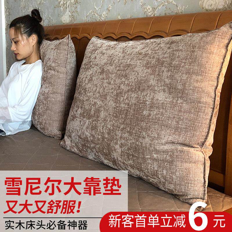 实木沙发靠枕雪尼尔床头靠垫软包轻奢高级大靠背抱枕榻榻米大尺寸