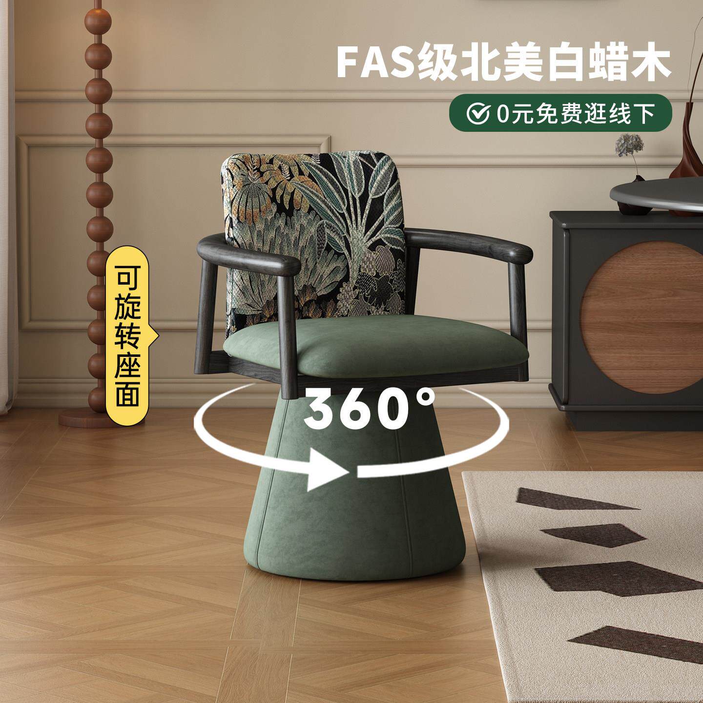 复古茶桌椅主人椅绿色可旋转单人椅实木扶手靠背餐椅休闲椅书椅子