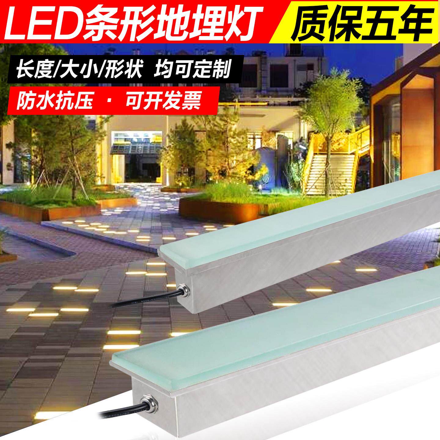 不锈钢地砖灯 户外广场灯led长条嵌入式条形地埋灯防水庭院台阶灯