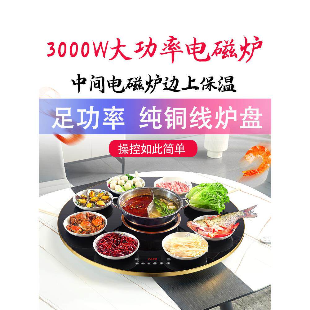 家用商用圆桌转盘带火锅电磁炉保温一体餐桌钢化玻璃电动旋转底座