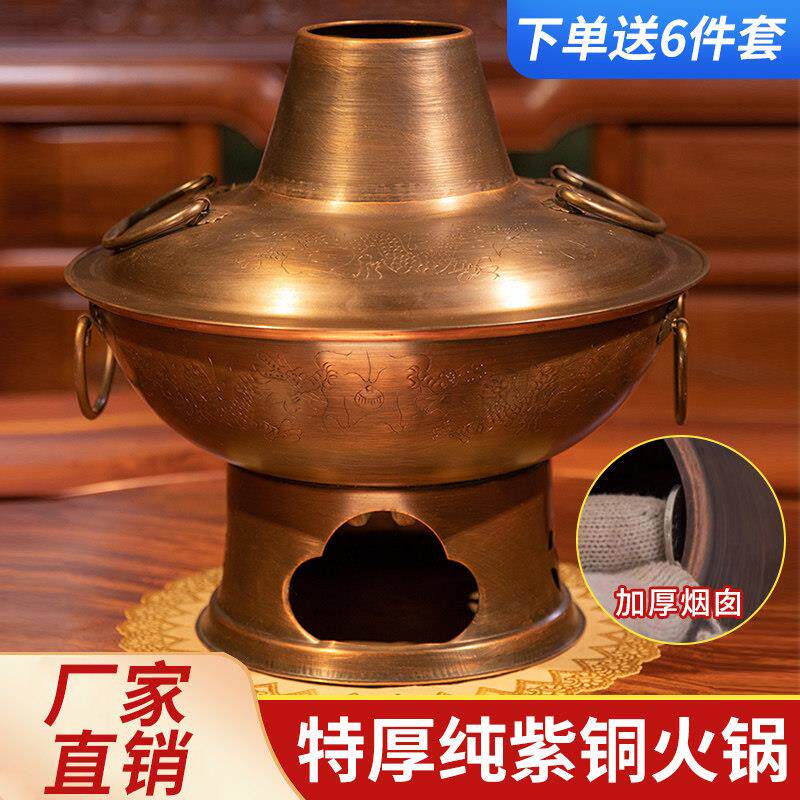纯铜家用木炭铜火锅特厚复古老式火锅炉鸳鸯锅炭火锅铜暖锅老北京