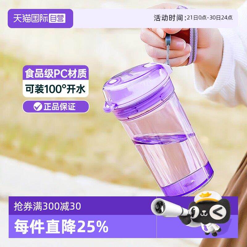 【自营】特百惠儿童学生280ml晶彩迷你小巧便携塑料水杯子带拎绳
