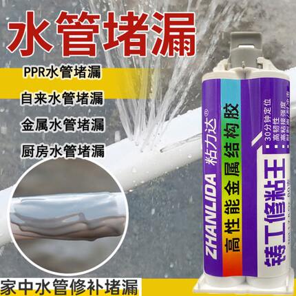 水管堵漏胶带修补胶防水胶补漏神器下水管道漏水暖气片粘铁ppr水