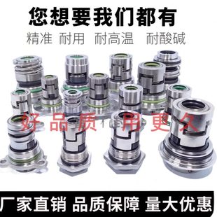 16管道泵水封南方立式 水泵机械密封件格兰富GLF12 泵机械密封大全