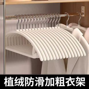 10支植绒衣架家用轻奢挂衣无痕防肩角防滑不起包整理师收纳专用