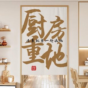 饰餐厅饭店半截挂帘 定制网红文字门帘厨房布艺卧室卫生间隔断帘装