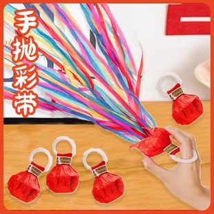 接亲拍照道具手抛彩带结婚彩条接亲飘带长条蜘蛛丝婚礼用品结婚