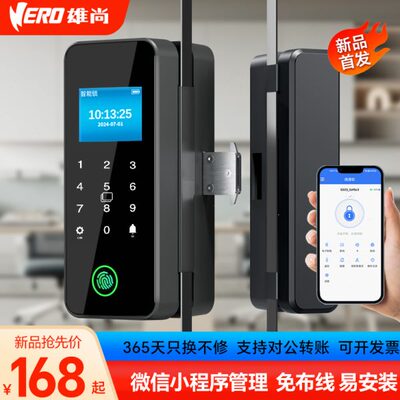 办公室玻璃门密码锁双门单门单开双开公司商铺带有框智能指纹门锁