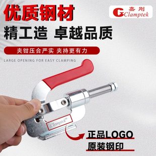 焊接肘夹推紧器 台湾嘉刚推拉式 夹钳快速夹具CH 36010M 36012M工装