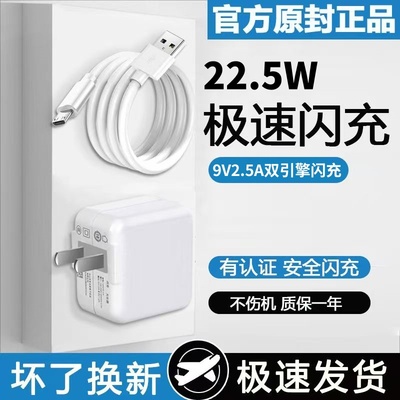 卓科曼兼容vivo安卓手机通用闪充